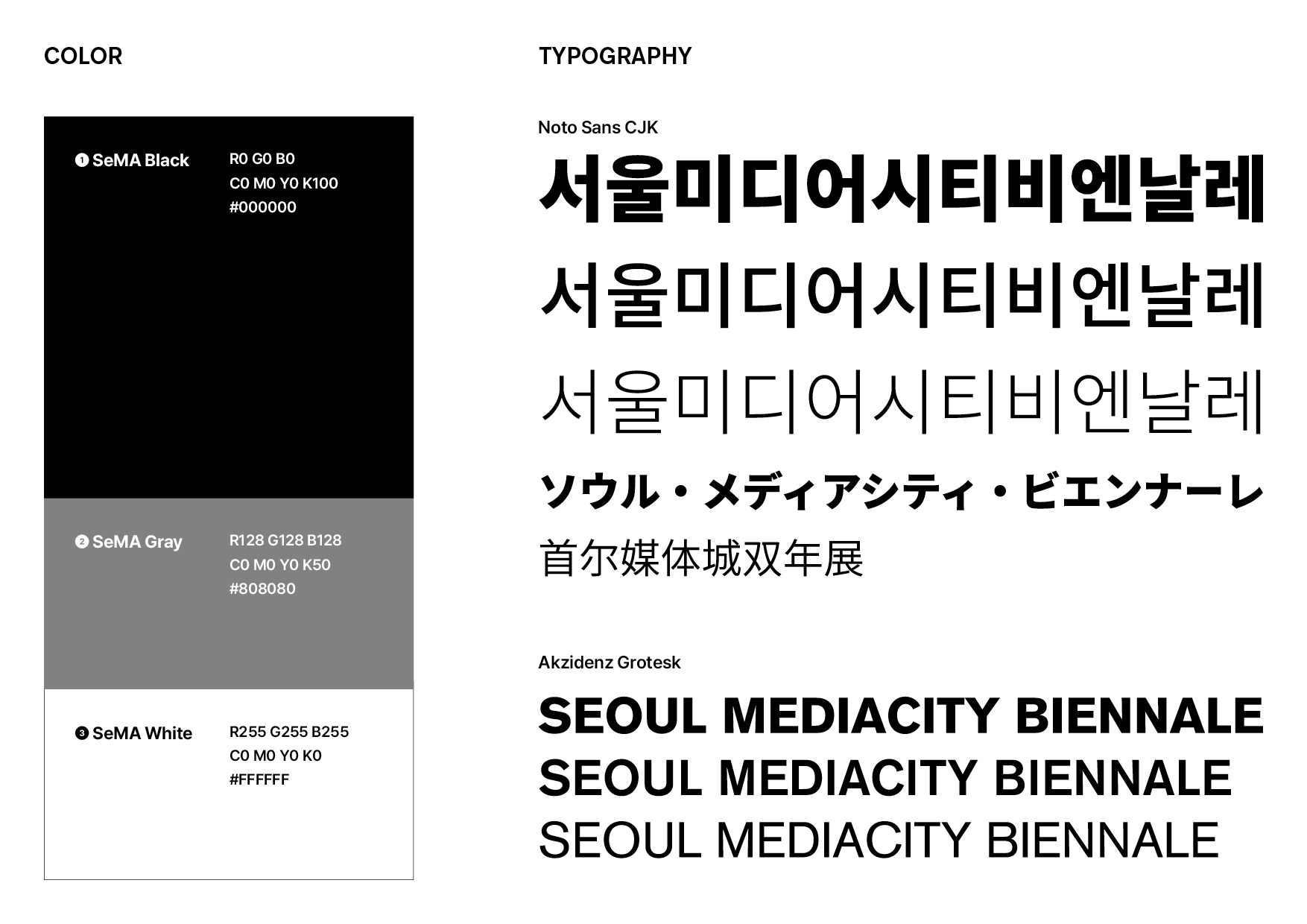 Seoul Mediacity Biennale — 3